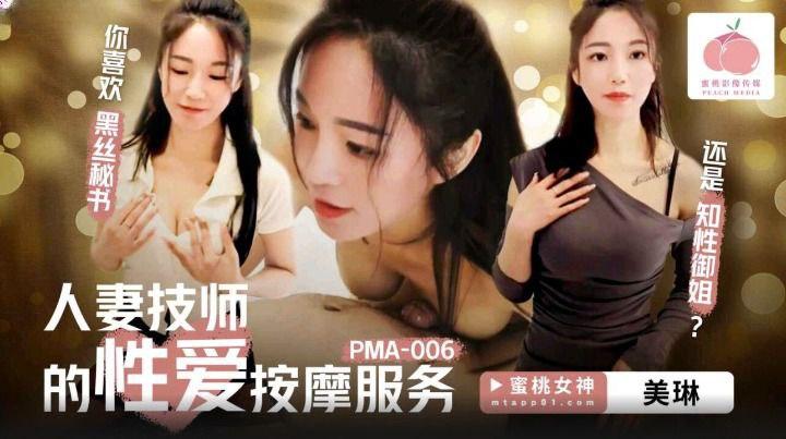 sex misuzu tachibana PlayboyPlus - Tận hưởng sự xa hoa